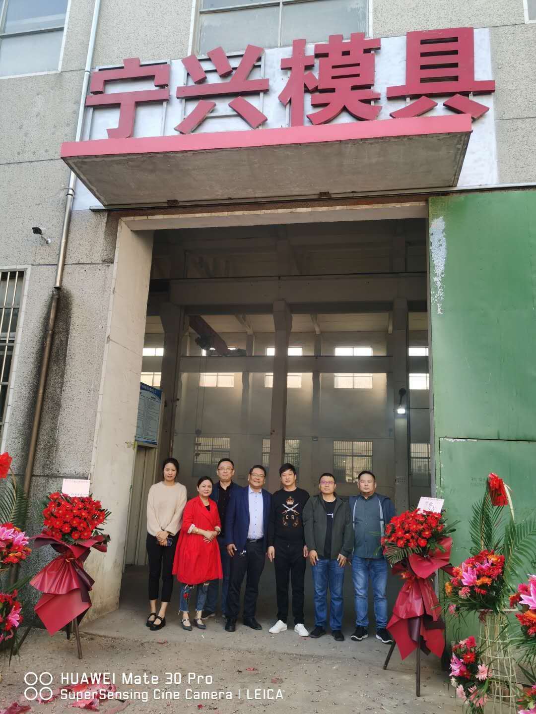 寧興特鋼集團(tuán)常州公司隆重開業(yè)