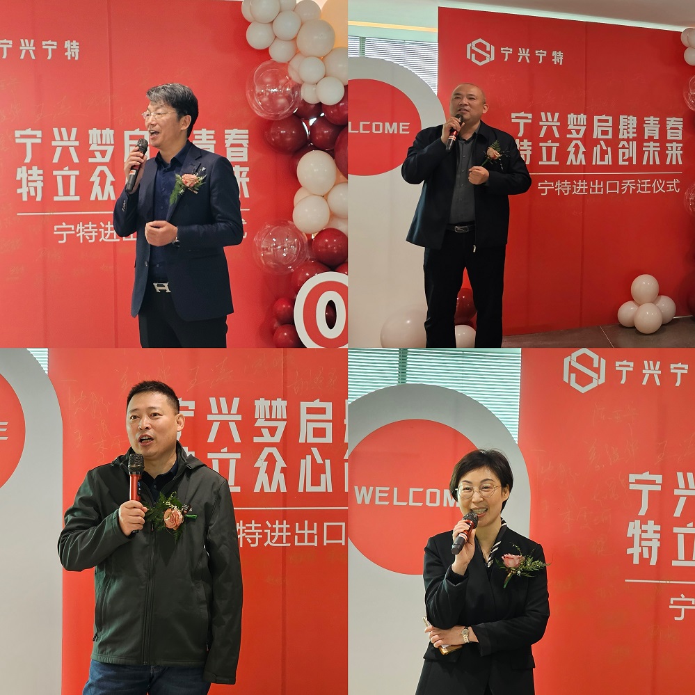 5 閻總，陳總，趙總，沈總講話.jpg